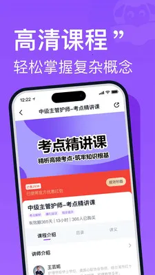 С�򻤿�2026���ذ�װv2.0.3 ��׿���ͼ2