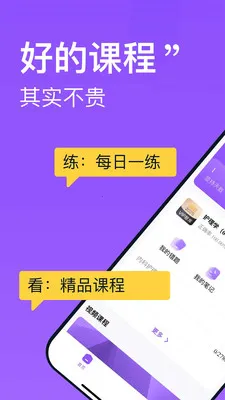 С�򻤿�2026���ذ�װv2.0.3 ��׿���ͼ1
