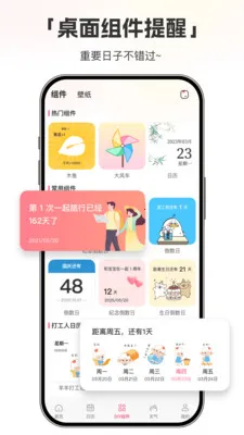 ����ʱDayMarter(�����չ���Ӧ��)v1.0.6 ��Ѱ��ͼ1