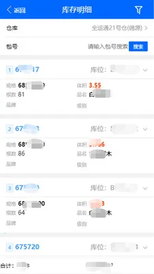 �ִ��ܼ�(�ִ���������)v1.8.386 ��Ѱ��ͼ2