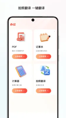 ̼���ļ�վ2026�ٷ�����v1.0 ��׿���ͼ3