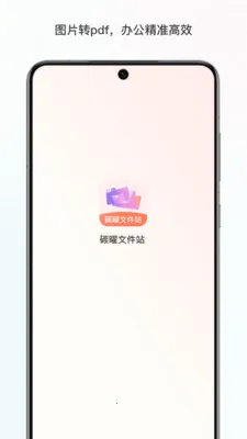 ̼���ļ�վ2026�ٷ�����v1.0 ��׿���ͼ2