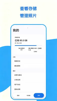 照片整理助手(相册照片整理)v1.0.0 安卓版截图3