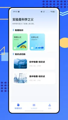 �ձ���ѧʵ����2026�ٷ����°汾v1.0.0 ��Ѱ��ͼ0
