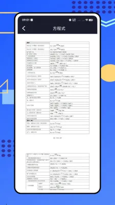 �ձ���ѧʵ����2026�ٷ����°汾v1.0.0 ��Ѱ��ͼ2