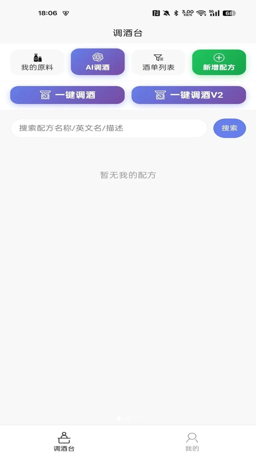 ����΢�����2026�ٷ�����v1.0.1 �ֻ����ͼ0
