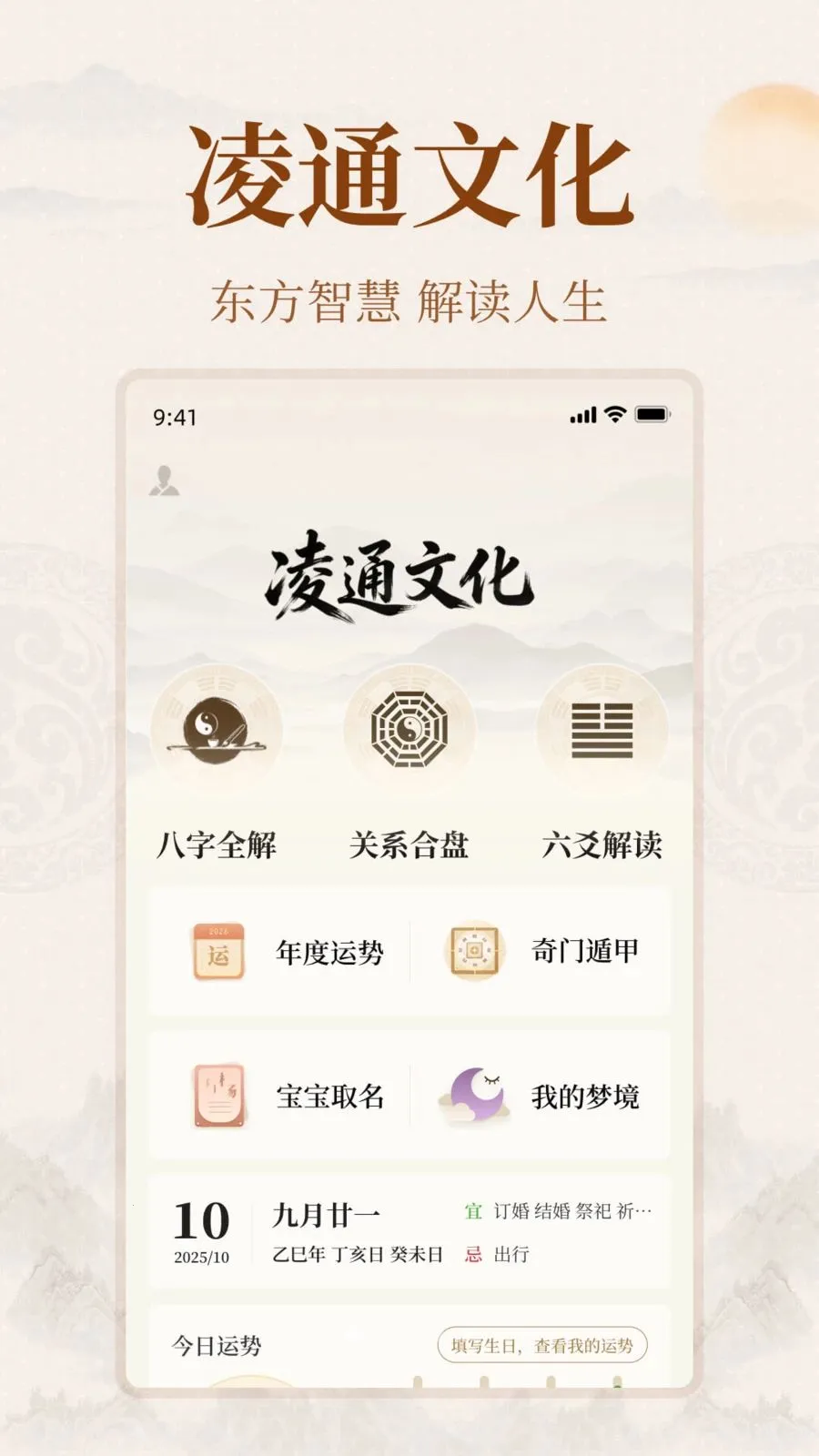 ��ͨ�Ļ�2026�ٷ����°汾v1.0.0 ��Ѱ��ͼ0