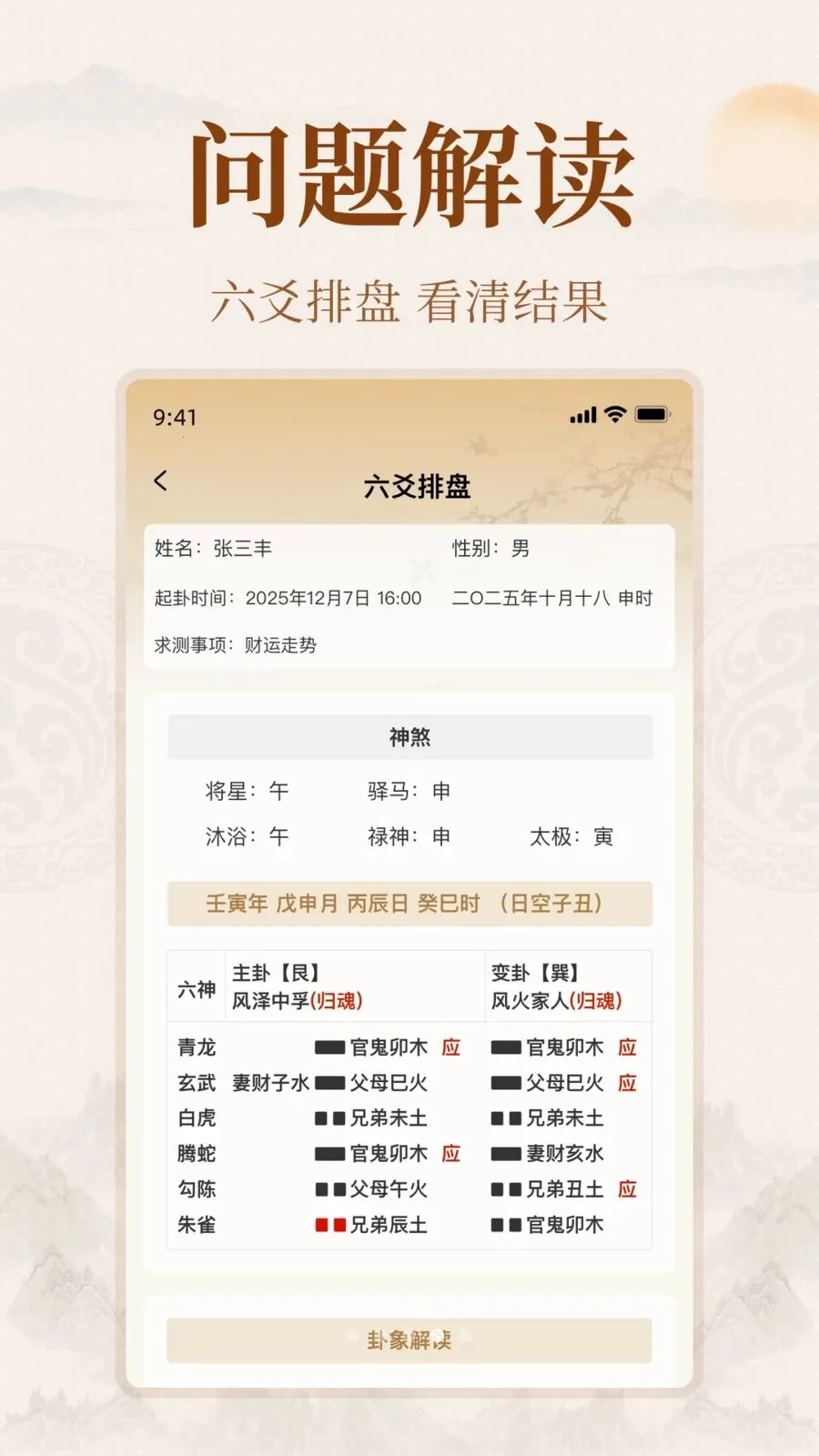 ��ͨ�Ļ�2026�ٷ����°汾v1.0.0 ��Ѱ��ͼ3
