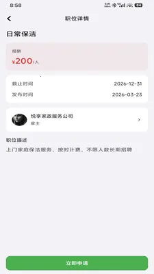 UpUp��Ƹ�����ֻ���v1.0.0 �ٷ������ͼ0