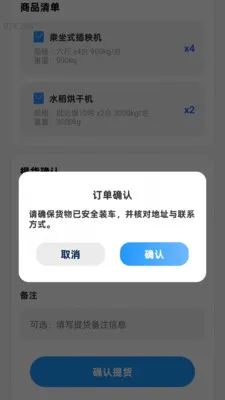 ����Ѹ��ͨ(��������ƽ̨)v2.0.1 �ֻ����ͼ3