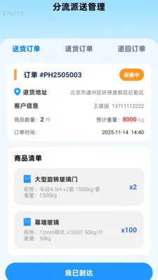����Ѹ��ͨ(��������ƽ̨)v2.0.1 �ֻ����ͼ0