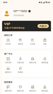 ���������2026���°汾v1.1.0 ��׿���ͼ2