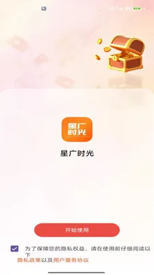 �ǹ�ʱ��2026�ٷ�����v2.0 �ٷ������ͼ0