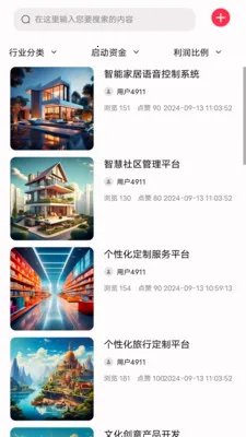 ��������(��ҵ����ƽ̨)v1.0.0 �ٷ������ͼ1