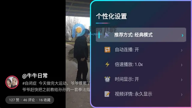myDV Lite(电视版抖音应用) myDV Lite(电视版抖音应用)
