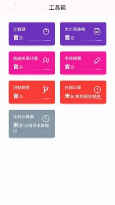 ��Ŀ��ֽ(�ֻ���ֽӦ��)v1.0.0 �ֻ����ͼ3