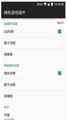 位置穿越定位软件2026官方正版v1.5.7 手机版截图3