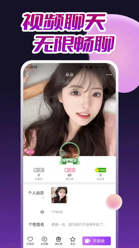蜜情同城交友最新手机版v1.0.4 官方正版截图3