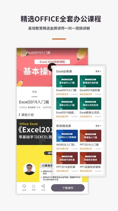 Excel���������ֻ���(�ֻ�������������)v1.1.9 ��Ѱ��ͼ1