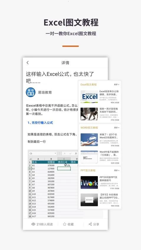Excel���������ֻ���(�ֻ�������������)v1.1.9 ��Ѱ��ͼ0