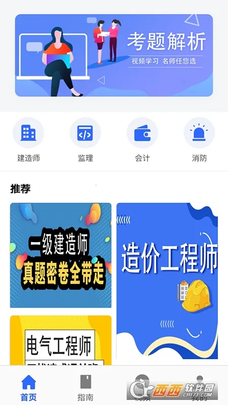 �ſ���(���߿�������)v1.0 �ֻ����ͼ1