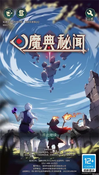 ħ������(��������Ϸ)v1.0.1 �ֻ����ͼ0