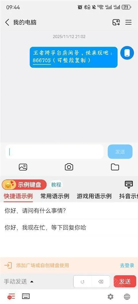 无思键盘(手机输入法工具) 无思键盘(手机输入法工具)
