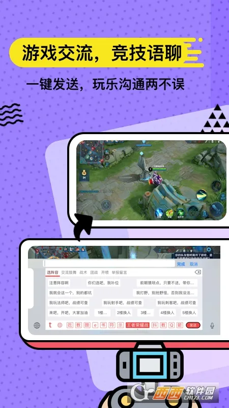 无思键盘(手机输入法工具)v5.1.8 官方正版截图3