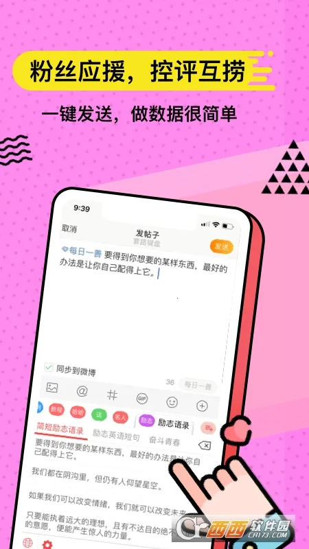 无思键盘(手机输入法工具)v5.1.8 官方正版截图2