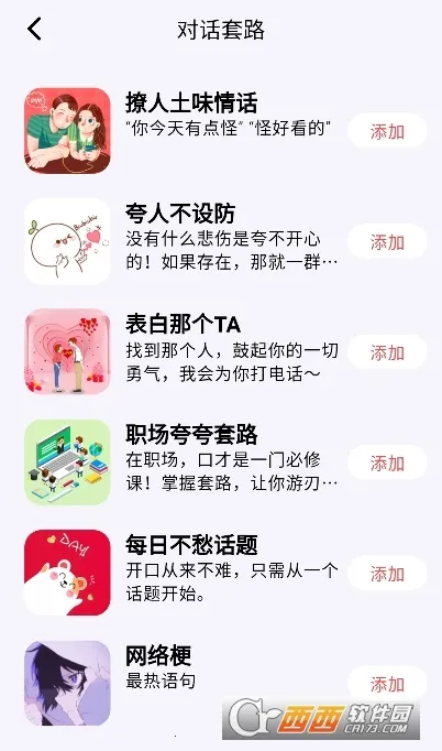 无思键盘(手机输入法工具)v5.1.8 官方正版截图0