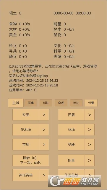 СС�ǰ�(�ǰ��������Ϸ)v5.02 �ֻ����ͼ0