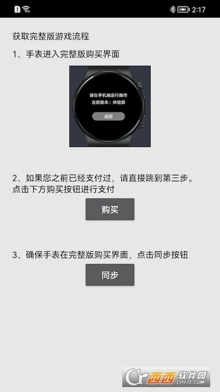 电子宠物机(宠物养成软件)v1.35 官方正版截图0