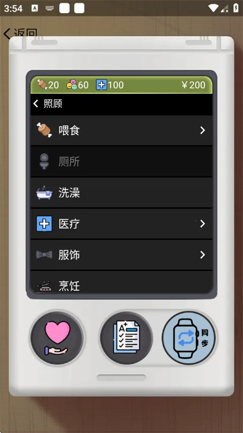电子宠物机(宠物养成软件) 电子宠物机(宠物养成软件)