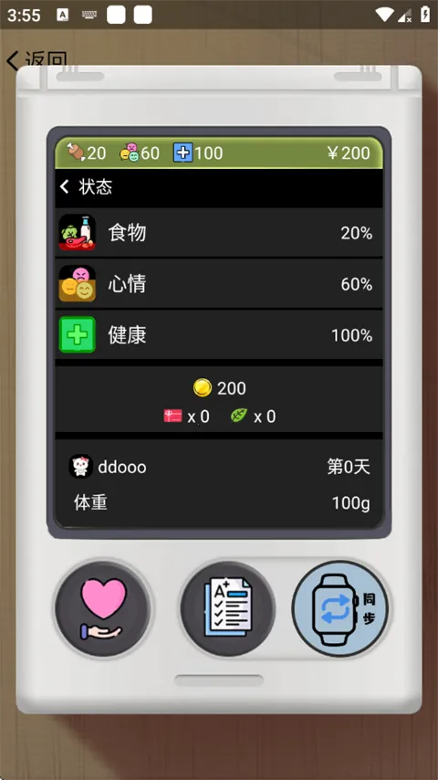 电子宠物机(宠物养成软件) 电子宠物机(宠物养成软件)