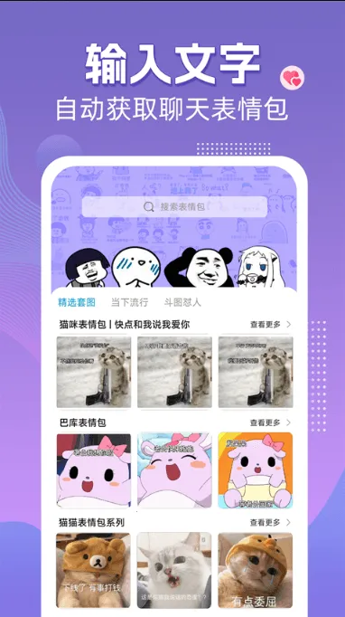 ���������뷨(���컰���Ƽ�)v1.0.12 �ֻ����ͼ2