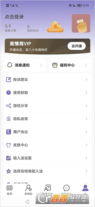 ���������뷨(���컰���Ƽ�)v1.0.12 �ֻ����ͼ0