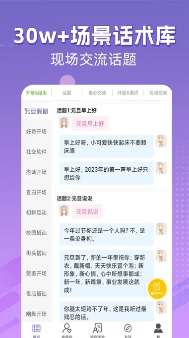 ���������뷨(���컰���Ƽ�)v1.0.12 �ֻ����ͼ3