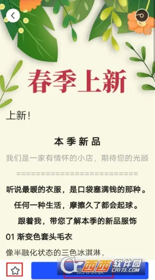 ��ƪ(������ͼ������)v3.3.5 ��׿���ͼ0