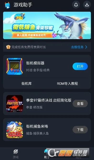 ��¹����(�ֻ���Ϸģ����)v1.11 �ֻ����ͼ1