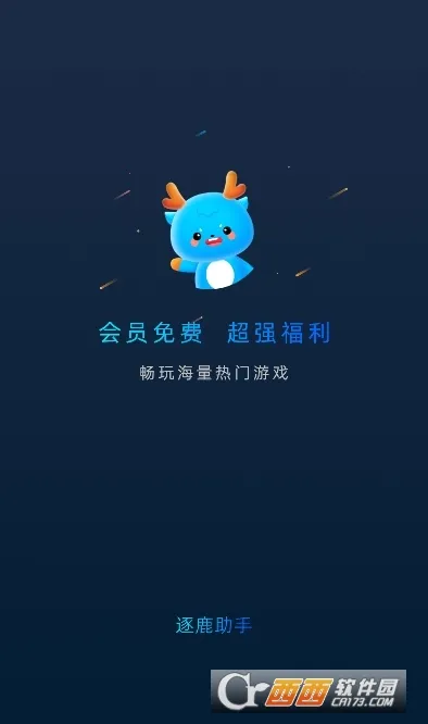 ��¹����(�ֻ���Ϸģ����)v1.11 �ֻ����ͼ0