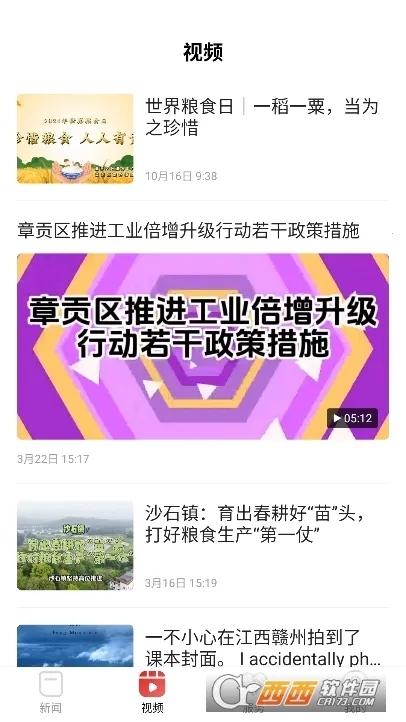 �¹�����(��������ƽ̨)v1.0.1 ��Ѱ��ͼ1