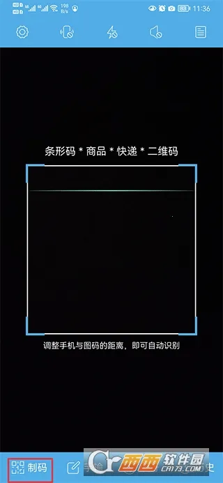 ��ά����������(ɨ�����빤��)v4.45 ��Ѱ��ͼ1
