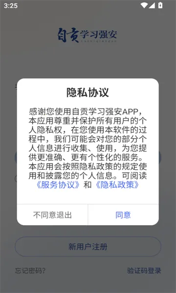 �Թ�ѧϰǿ��2026���°汾v1.0 ��Ѱ��ͼ1