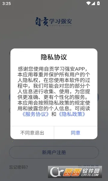 �Թ�ѧϰǿ��2026���°汾v1.0 ��Ѱ��ͼ2