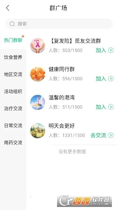 �ٽ�2026�ٷ����°汾v5.3.0 ��׿���ͼ1