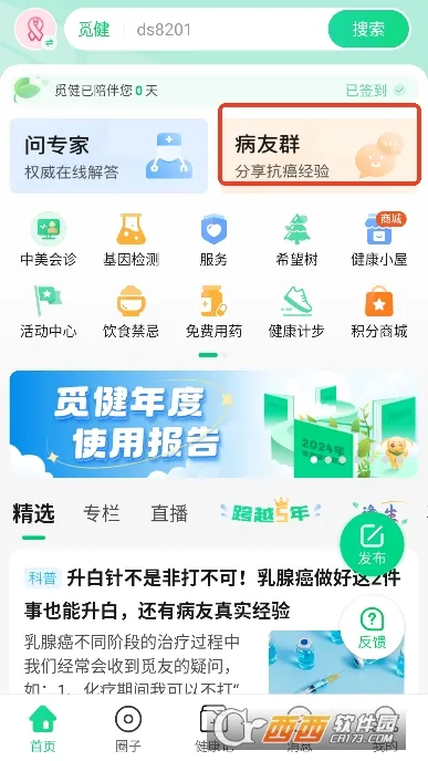 �ٽ�2026�ٷ����°汾v5.3.0 ��׿���ͼ2