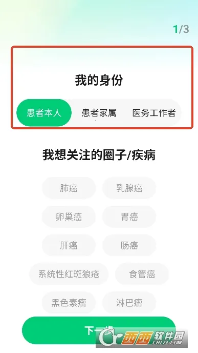 �ٽ�2026�ٷ����°汾v5.3.0 ��׿���ͼ3