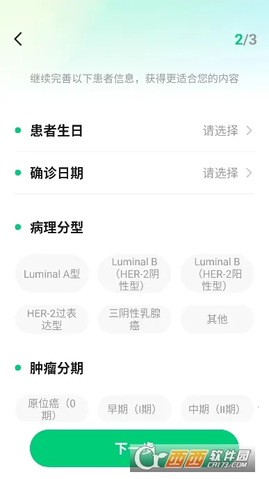 �ٽ�2026�ٷ����°汾v5.3.0 ��׿���ͼ0