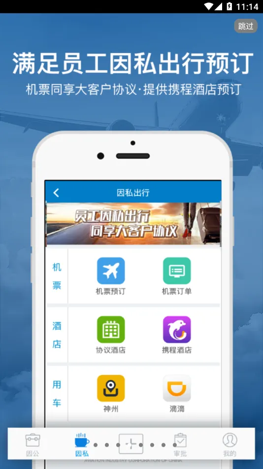 ����ƽ̨(���÷�������)v5.0.8 �ٷ������ͼ3
