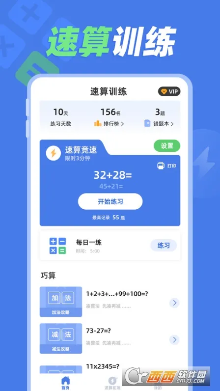 ����ѵ��2026�ٷ����°汾v1.1.1 ��׿���ͼ0